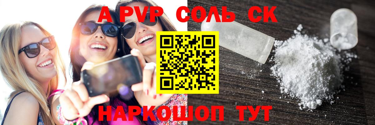 Alfa_PVP Crystall  Вход с VPN  Гай  APVP СК 