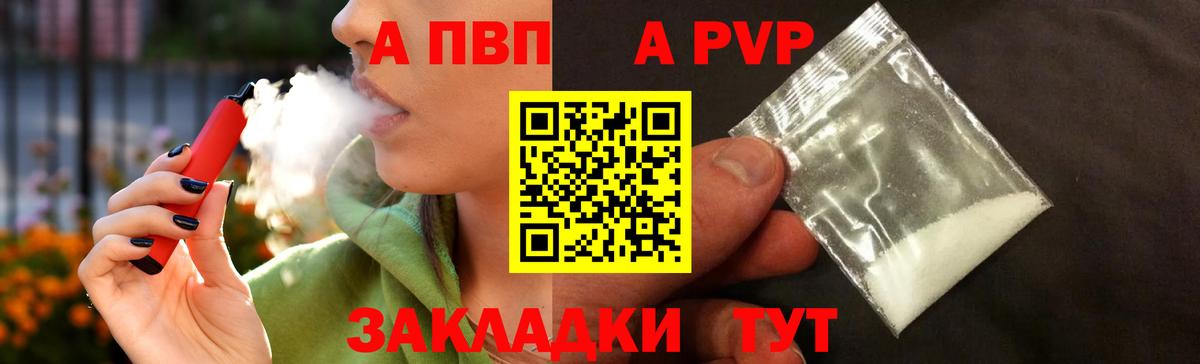 Alpha-PVP СК Гай