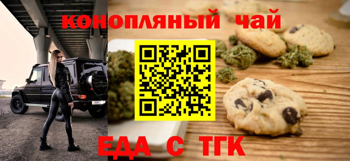 Cannafood марихуана Гай
