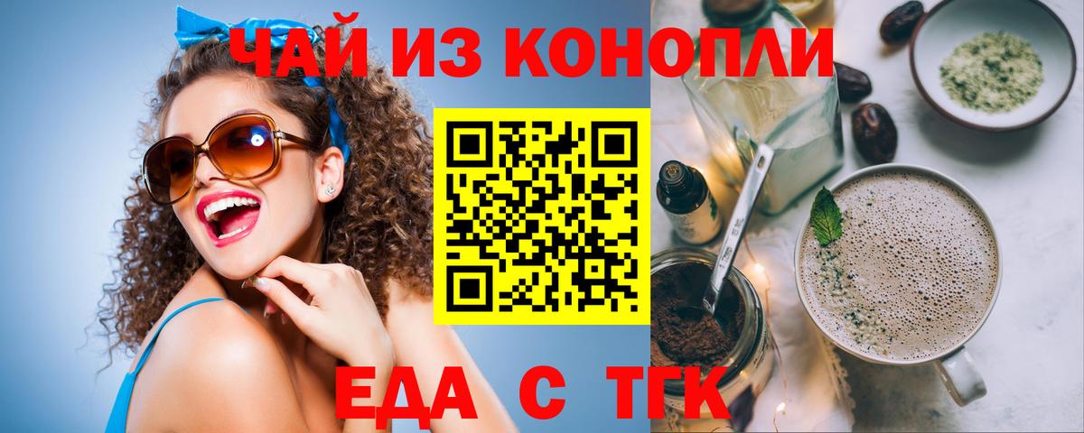 Печенье с ТГК конопля  Вход с VPN  Гай 
