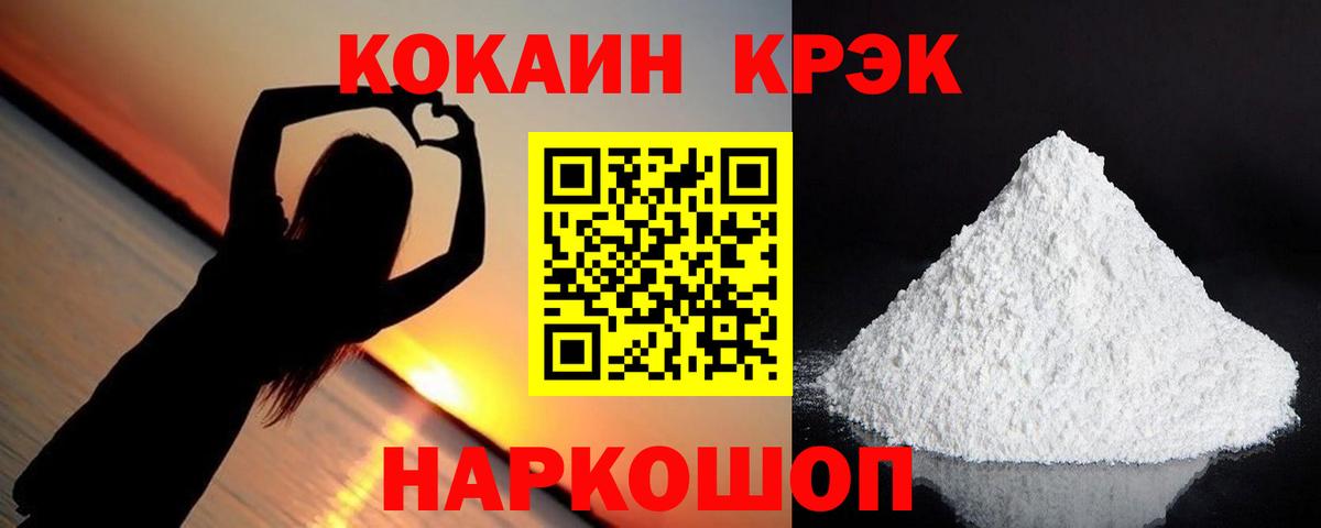 Cocaine 98%  Кокаин  Гай  Вход с VPN  COCAIN Fish Scale 