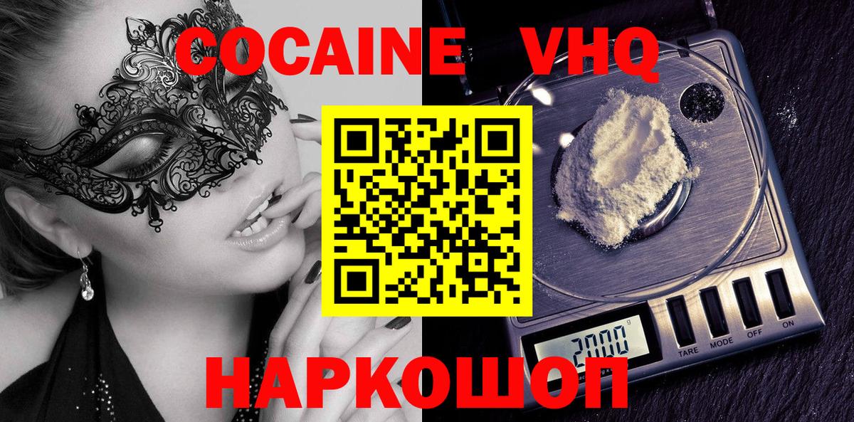 Cocaine VHQ Гай