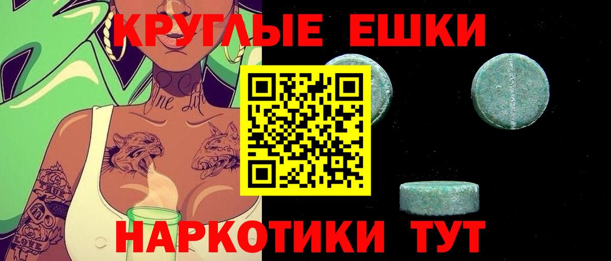 Экстази  blacksprut зеркало  Ecstasy круглые  Гай  ЭКСТАЗИ диски  Вход с VPN 