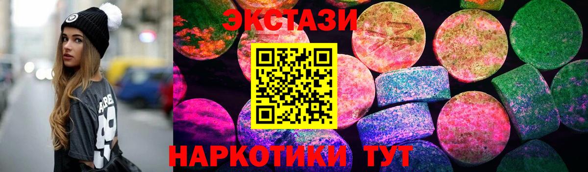 Экстази 300 mg Гай
