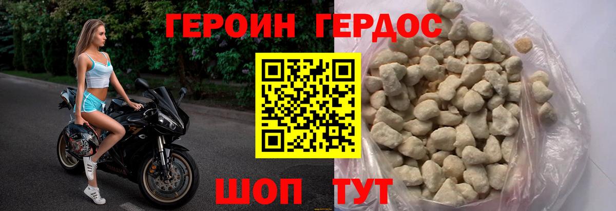 Гай  Героин хмурый  Вход с VPN 