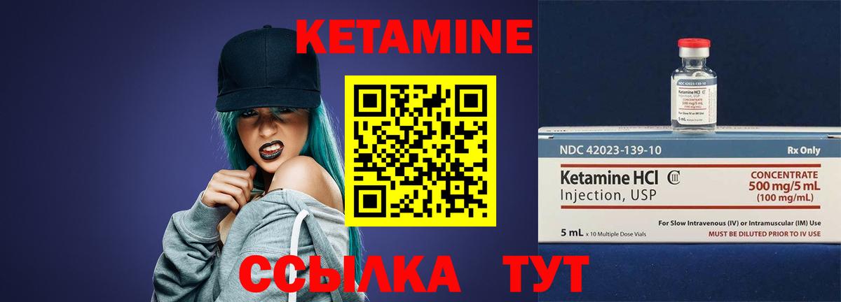 Кетамин ketamine  Вход с VPN  площадка официальный сайт  Гай 
