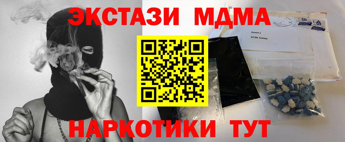 MDMA кристаллы  МДМА crystal  Гай  Вход с VPN 