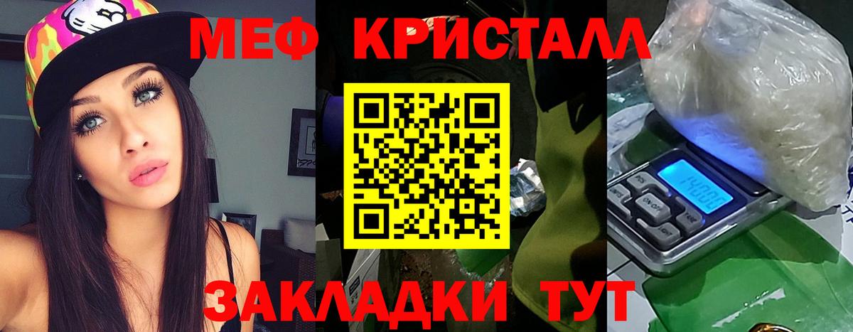Меф мяу мяу  Гай
