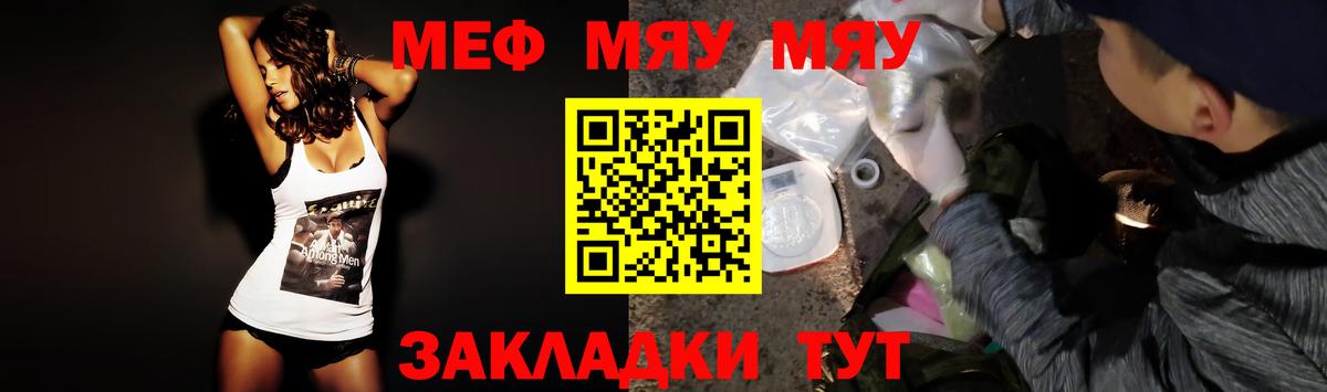 Меф  МЕФ mephedrone  Вход с VPN  продажа наркотиков  кракен как зайти  Гай 