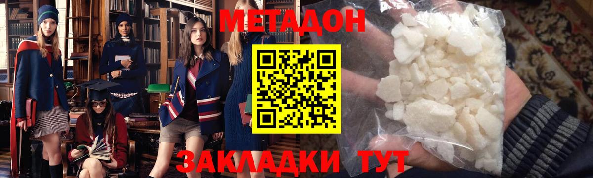 Гай  МЕТАДОН белоснежный  Метадон VHQ  Вход с VPN 