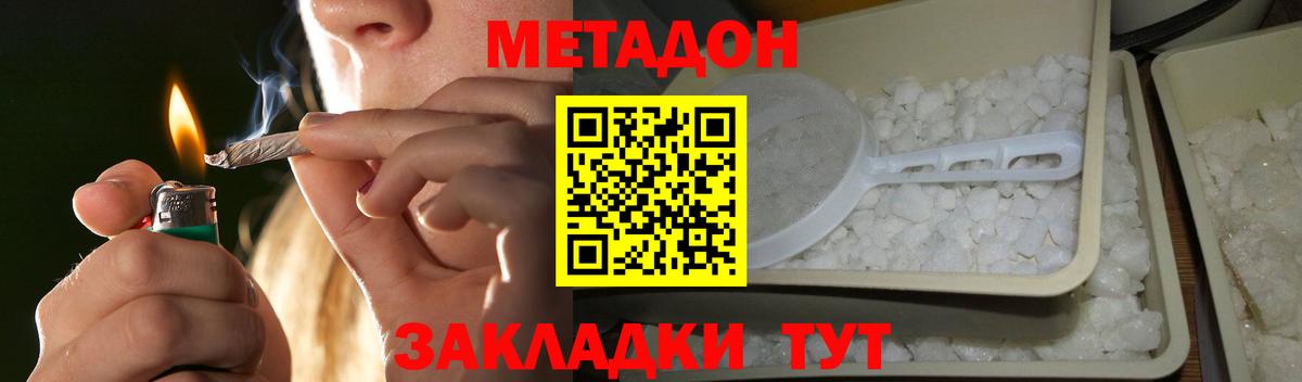 МЕТАДОН methadone Гай