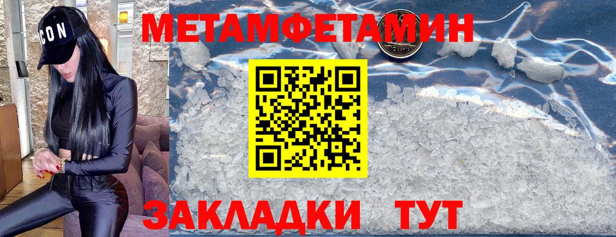 Метамфетамин мет Гай
