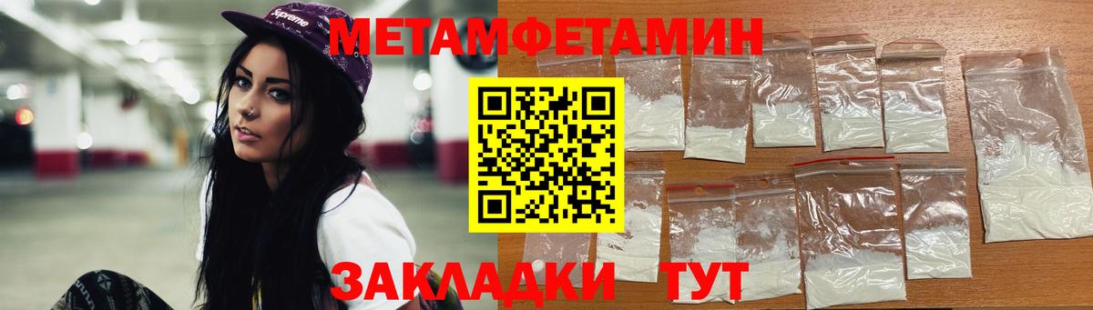 Гай  Метамфетамин Декстрометамфетамин 99.9%  Первитин  Метамфетамин Декстрометамфетамин 99.9%  Вход с VPN 
