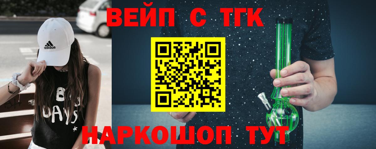 наркота  ТГК гашишное масло  гидра вход  Вход с VPN  ТГК жижа  Гай 