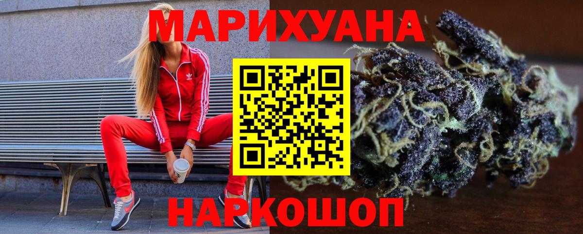 Марихуана VHQ  Каннабис Amnesia  Конопля OG Kush  Гай  Каннабис Bruce Banner  Вход с VPN 